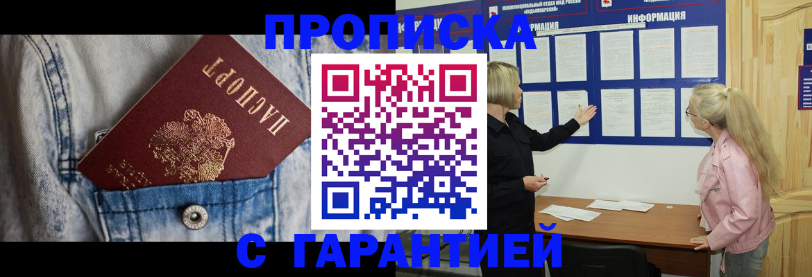 временная регистрация поиск в Губкине